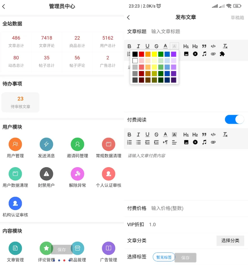 图片[2] - 自媒体客户端源码分享 - 可打包 app_ 支持小程序
