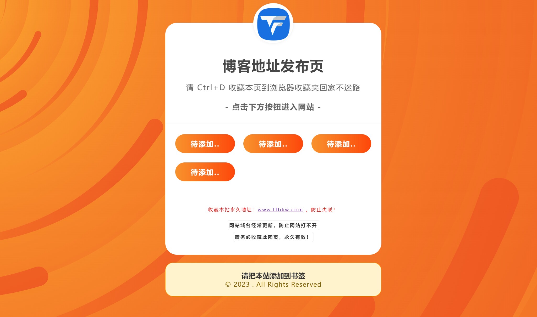一款简洁美观导航HTML源码-知喜博客