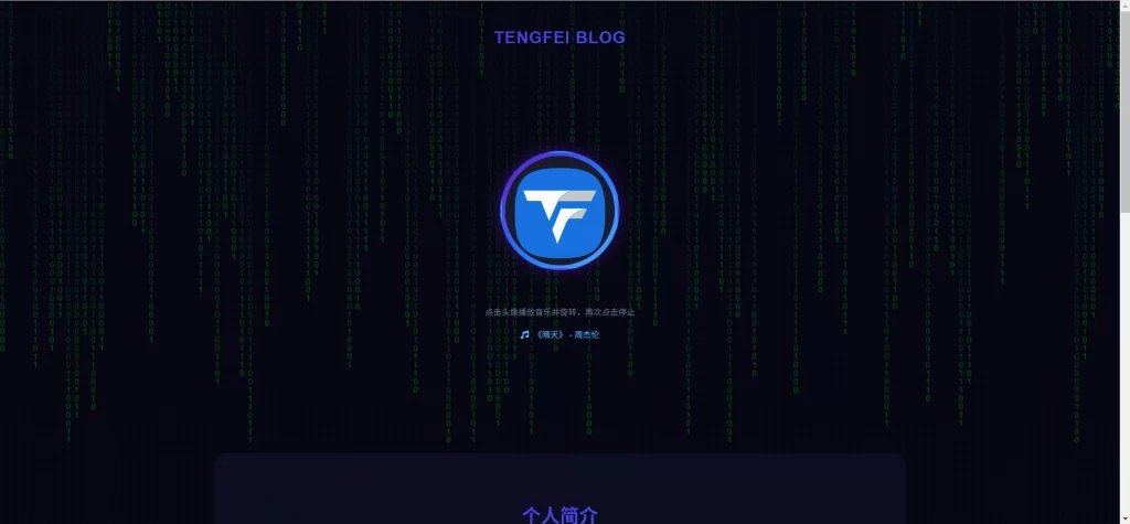 HTML源码 – 个人科技主页单页源码-知喜博客