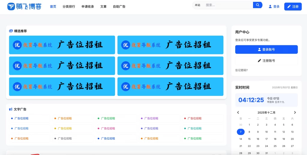 最新优茗导航系统源码 – 全开源版本_附后台教程-知喜博客