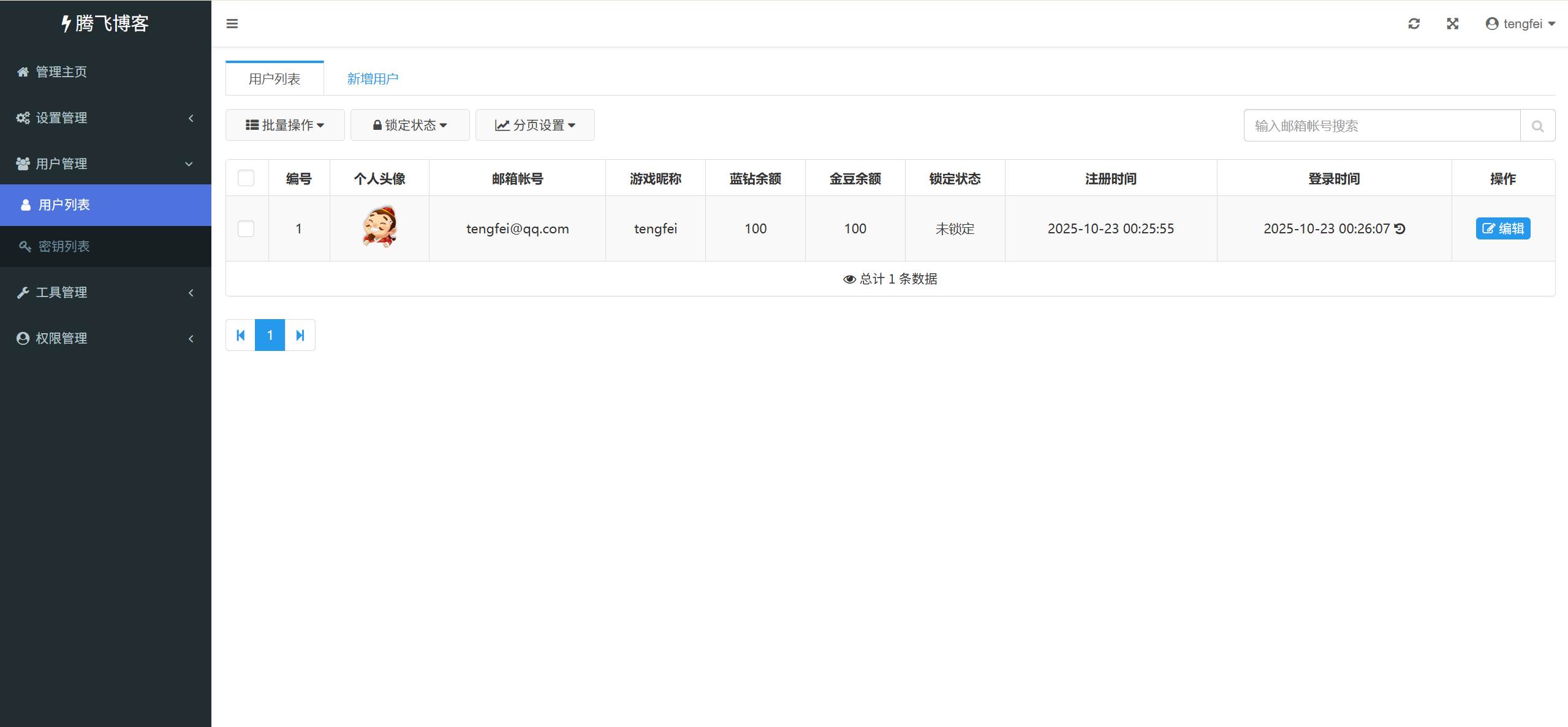 图片[4] - PHP 休闲斗地主游戏源码 - 自适应手机端 _ 带有管理后端