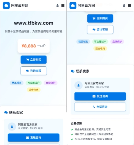 HTML源码 – 域名展示页面源码-知喜博客