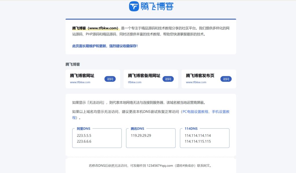HTML源码 - 一款直观的导航页-知喜博客