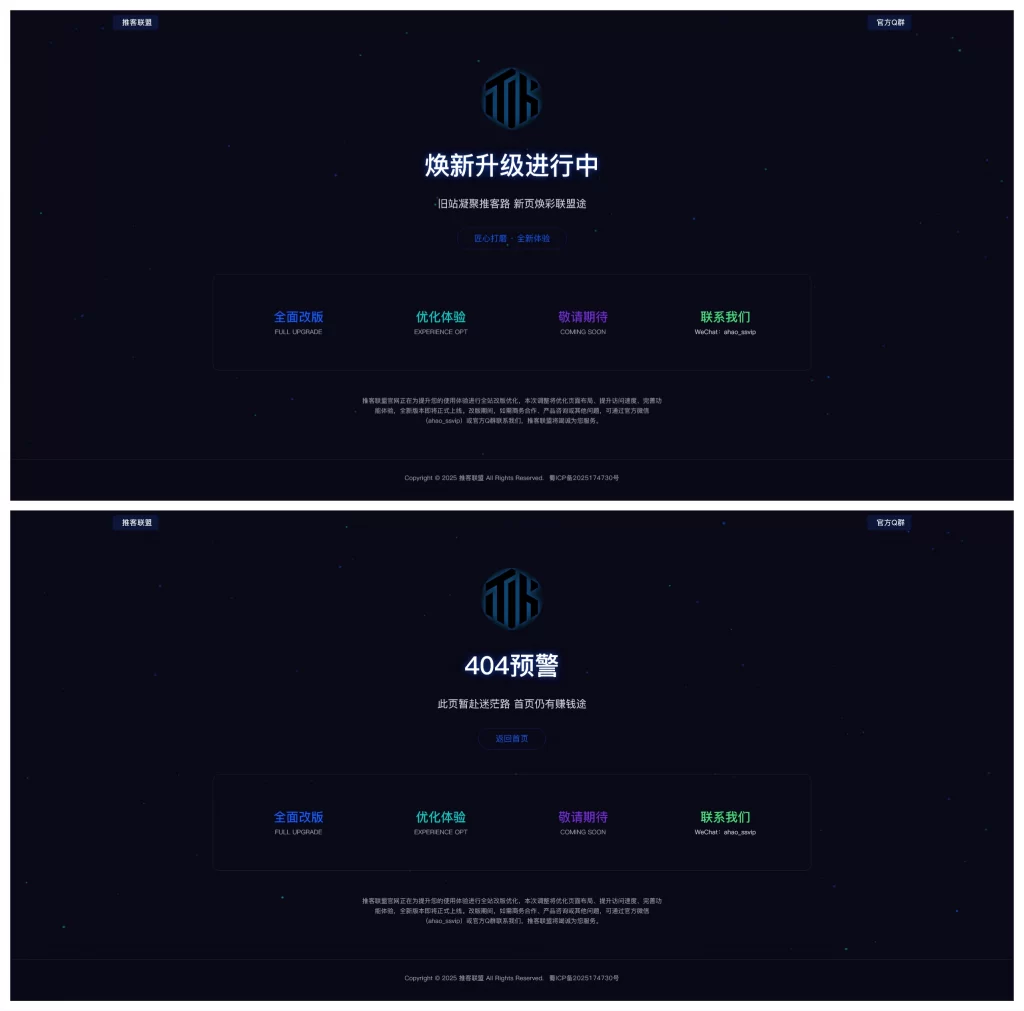 高级感粒子动效维护页 – 适配所有终端-知喜博客