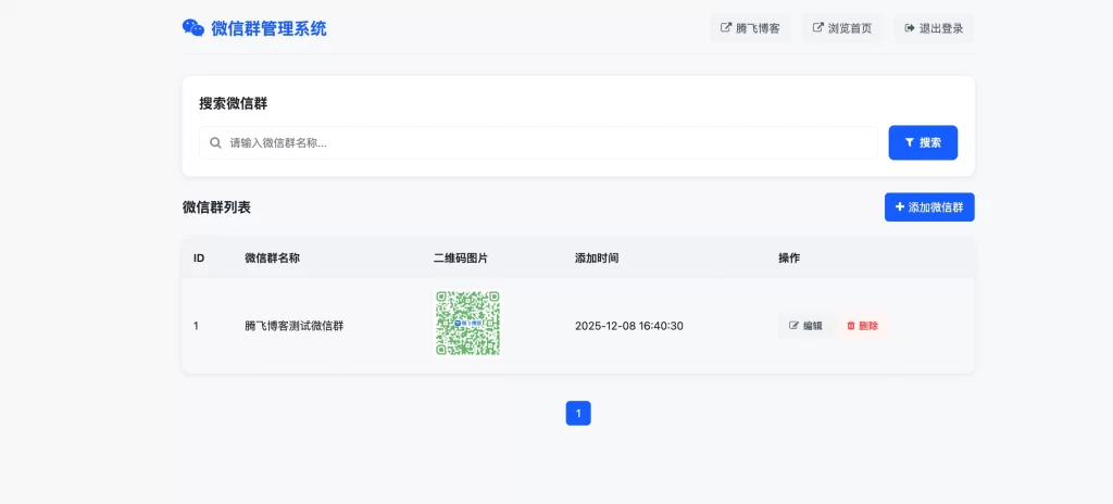图片[2] - 微信群导航系统源码 2.0 更新版 - 全开源 _ 带后台
