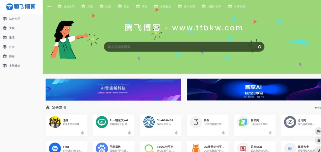 易优cms – 响应式导航网址资讯网站模板-知喜博客
