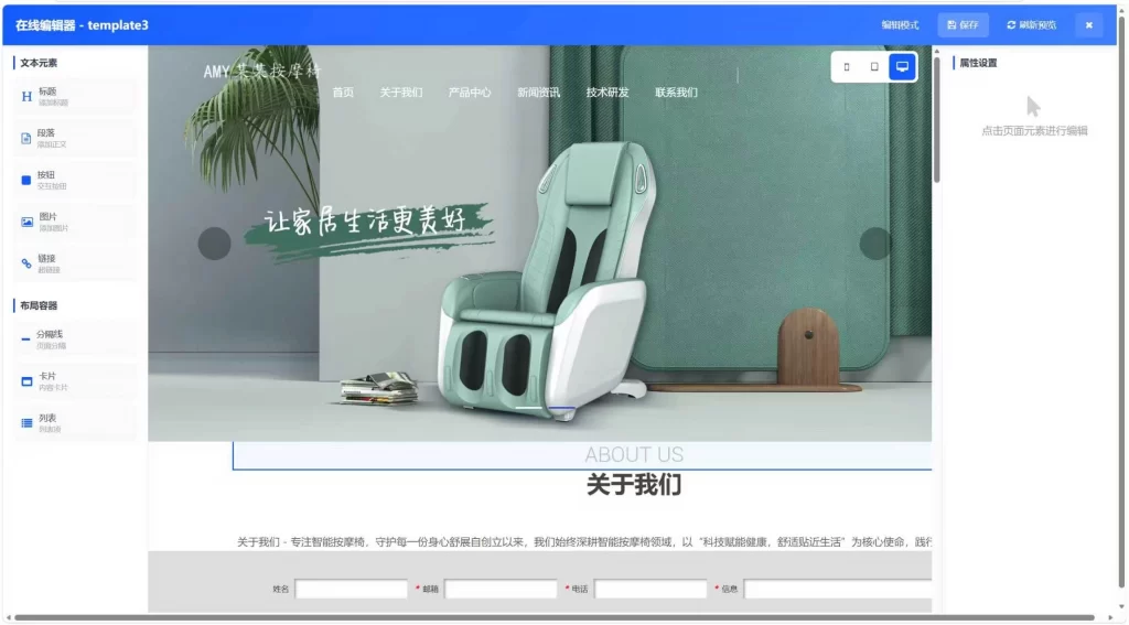 图片[5] - Tianyi 一键建站系统源码