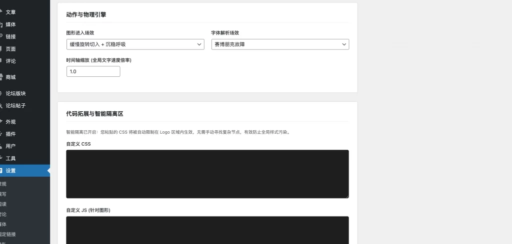 图片[2] - WordPress 插件 - 自定义 Logo 插件