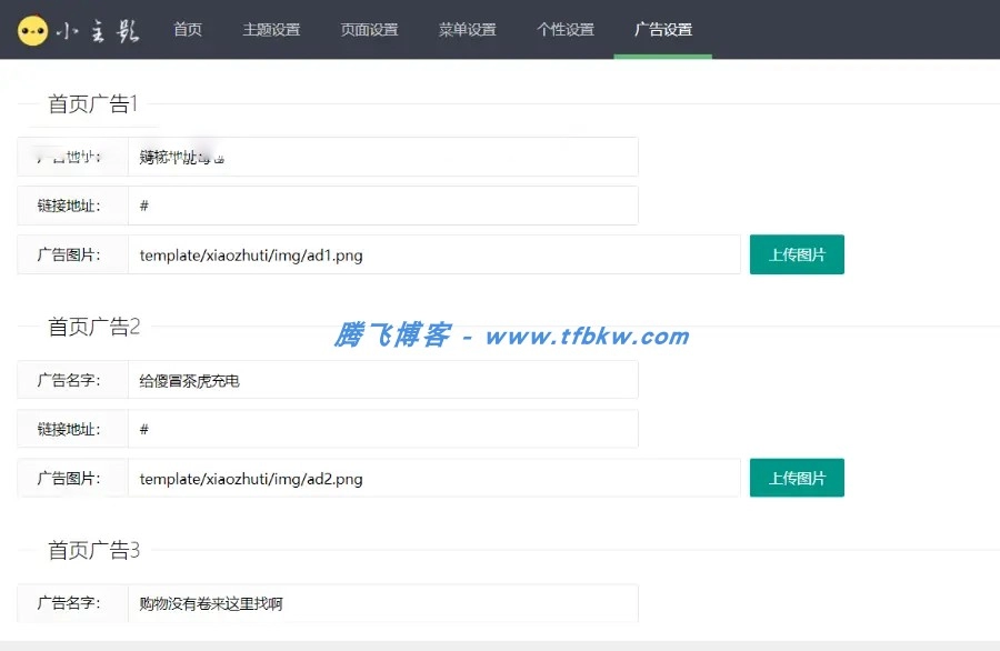 图片[2] - 苹果 cms 模版 - 仿茶杯狐自适应视频模板源码