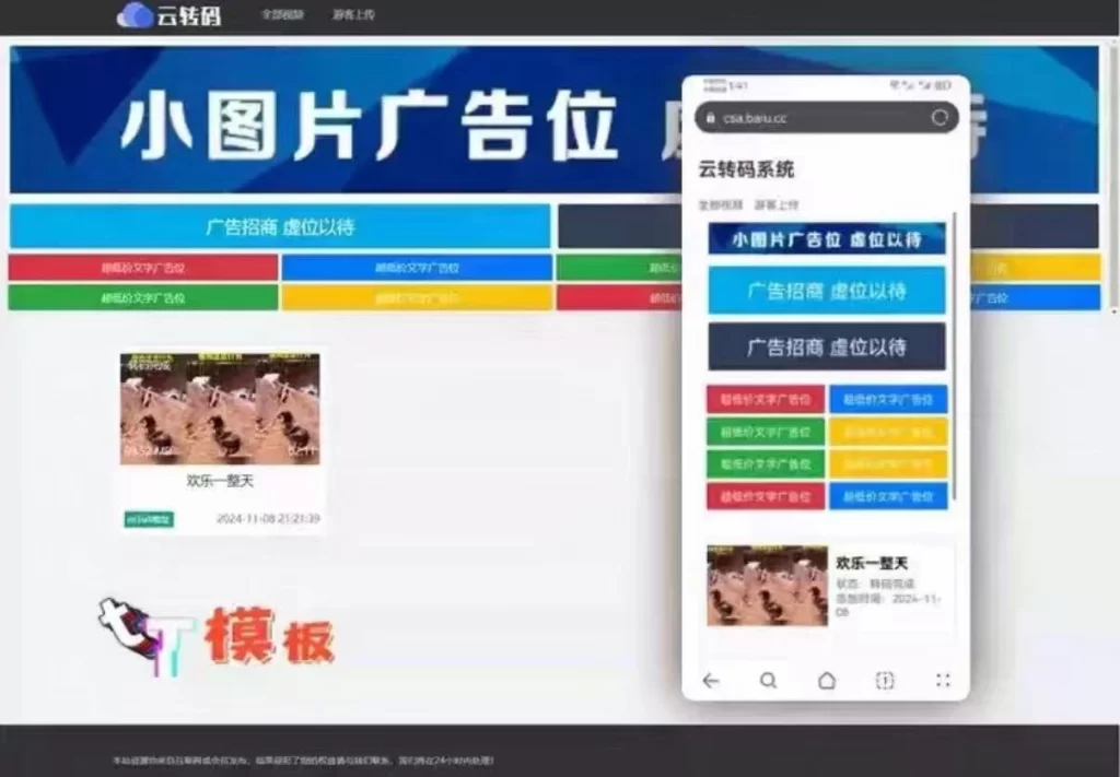 m3u8在线视频云转码系统 – 免费开源-知喜博客