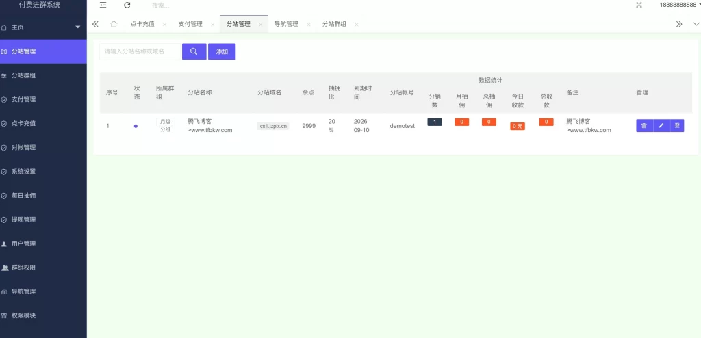 最新亲测付费进群开源系统 – 附详细教程-知喜博客