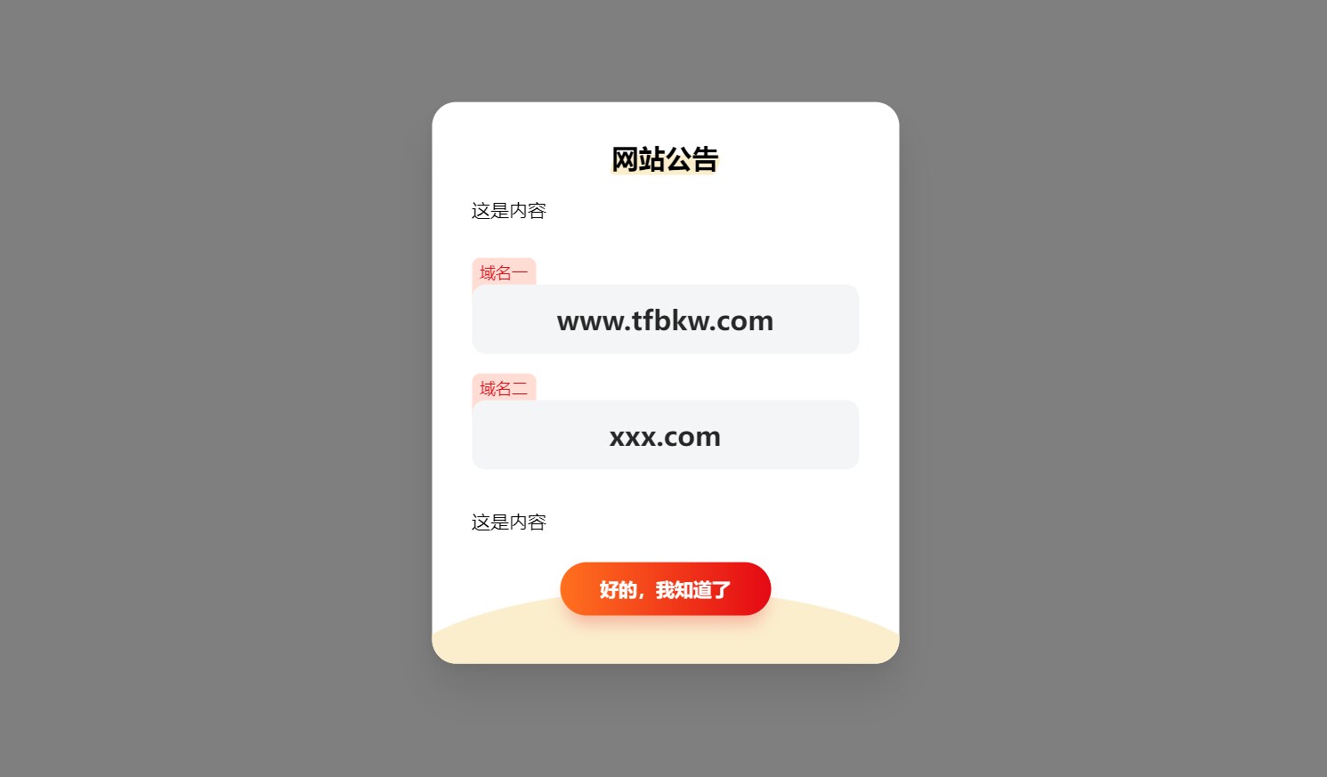 HTML源码 – 精美弹窗样式源码-知喜博客