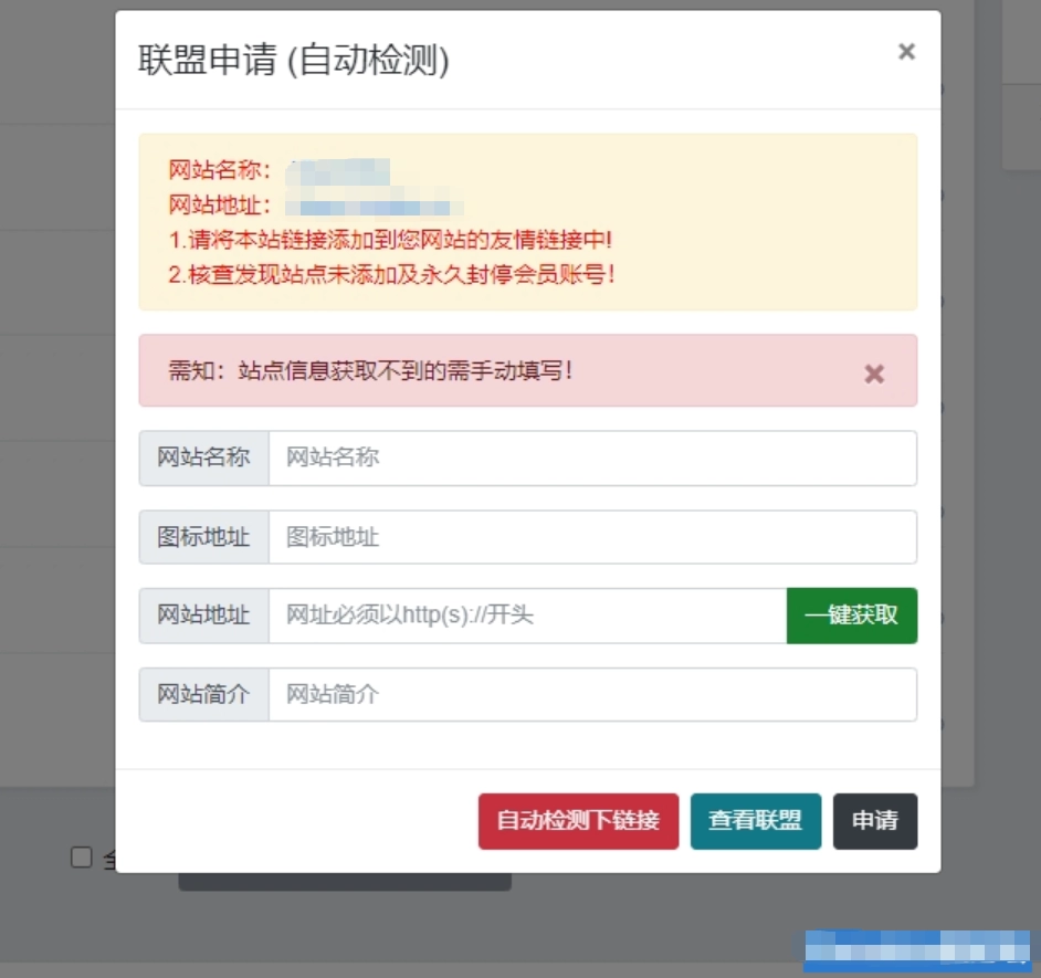 xiuno论坛 – 自助加盟插件-知喜博客