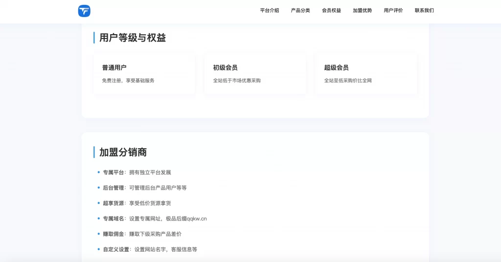 图片[8] - HTML 源码 - 两款大气数字权益官网源码