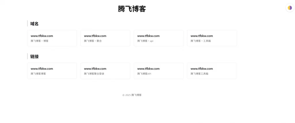 HTML源码 – 域名展示单页网站源码-知喜博客