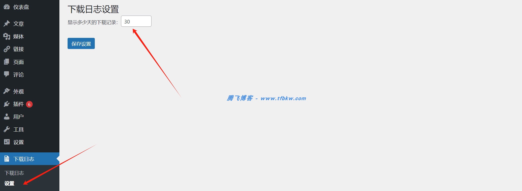 WordPress插件 – 全站资源下载记录统计插件-知喜博客