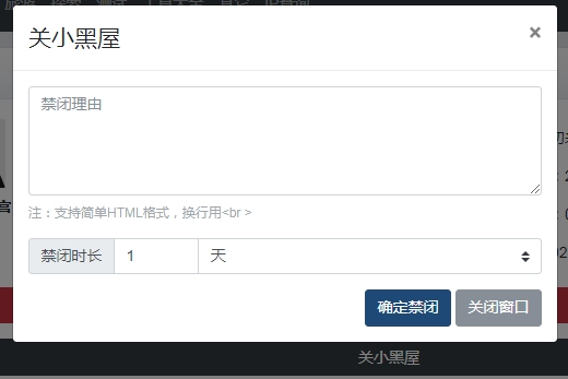 图片[2] - xiuno 论坛 - 小黑屋插件