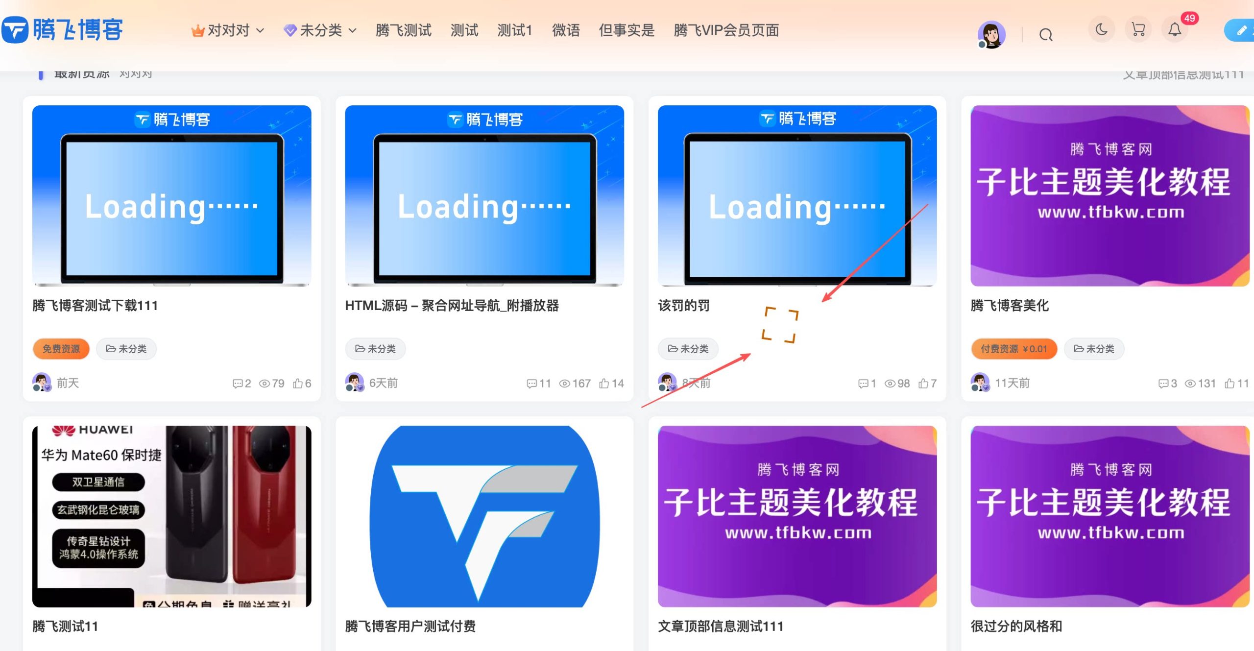 WordPress插件 – 鼠标跟随光标动画插件-知喜博客