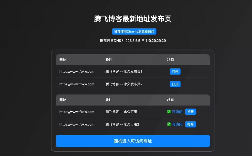 个人引导页跳转单页源码 – 附自动检测-知喜博客