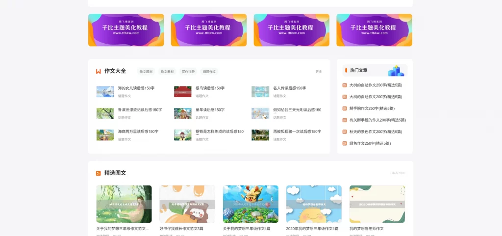 图片[2] - PHP 教学资源发布网站源码 - 文章教材资料分享源码