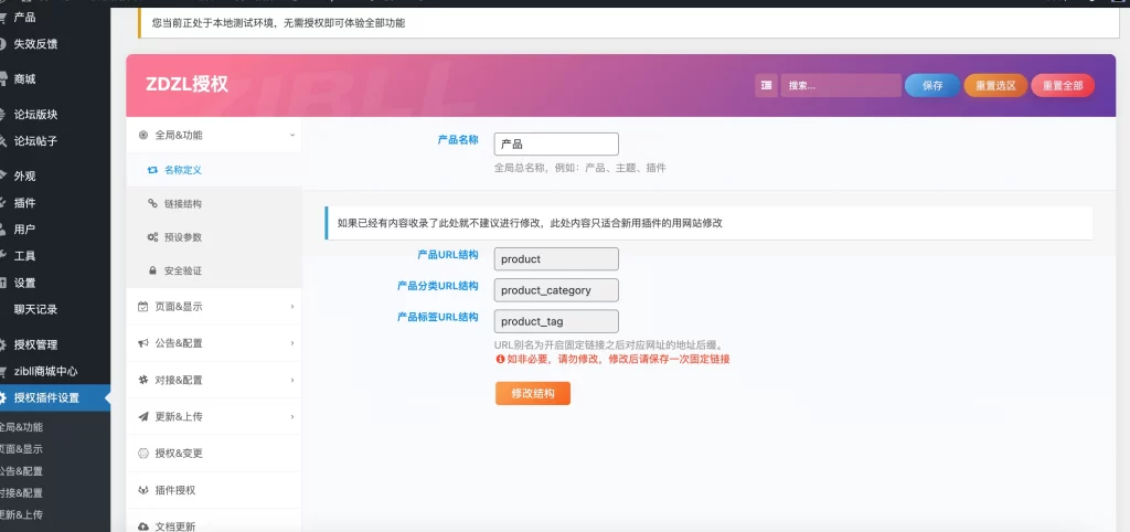 图片[2] - 子比主题 - 三方 oauth 登陆插件