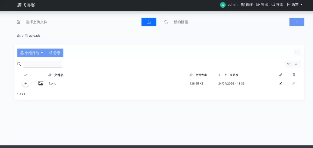 AI轻量极简小云盘PHP源码-知喜博客