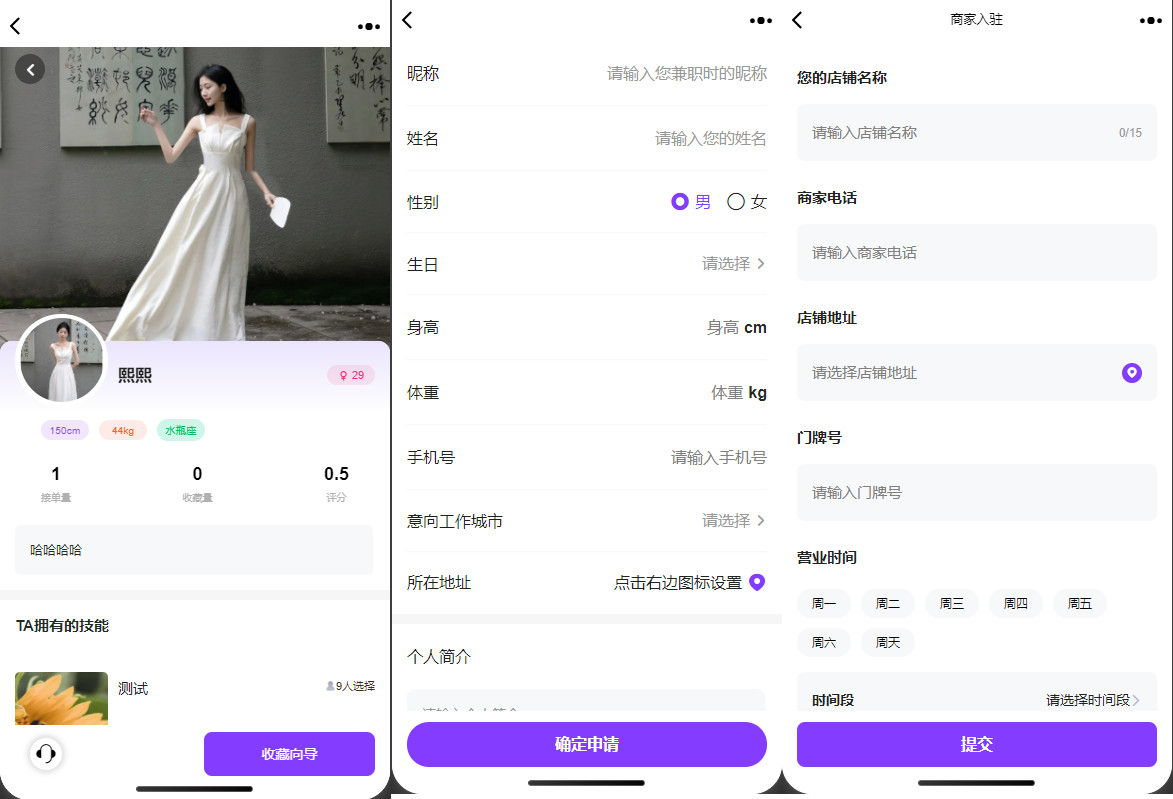 图片[3] - 最新找搭子/圈子/陪玩系统源码 - 亲测 100%可用