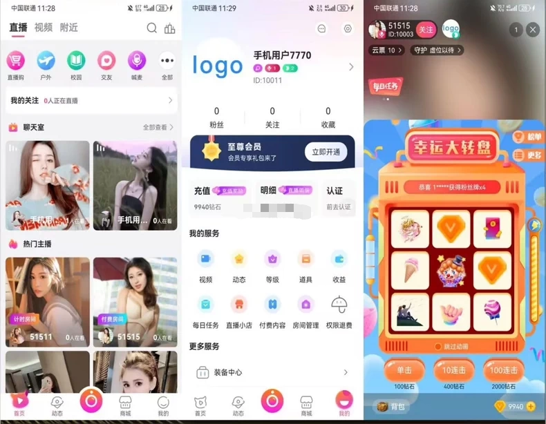 最新直播系统带商城源码 – 附详细教程-知喜博客