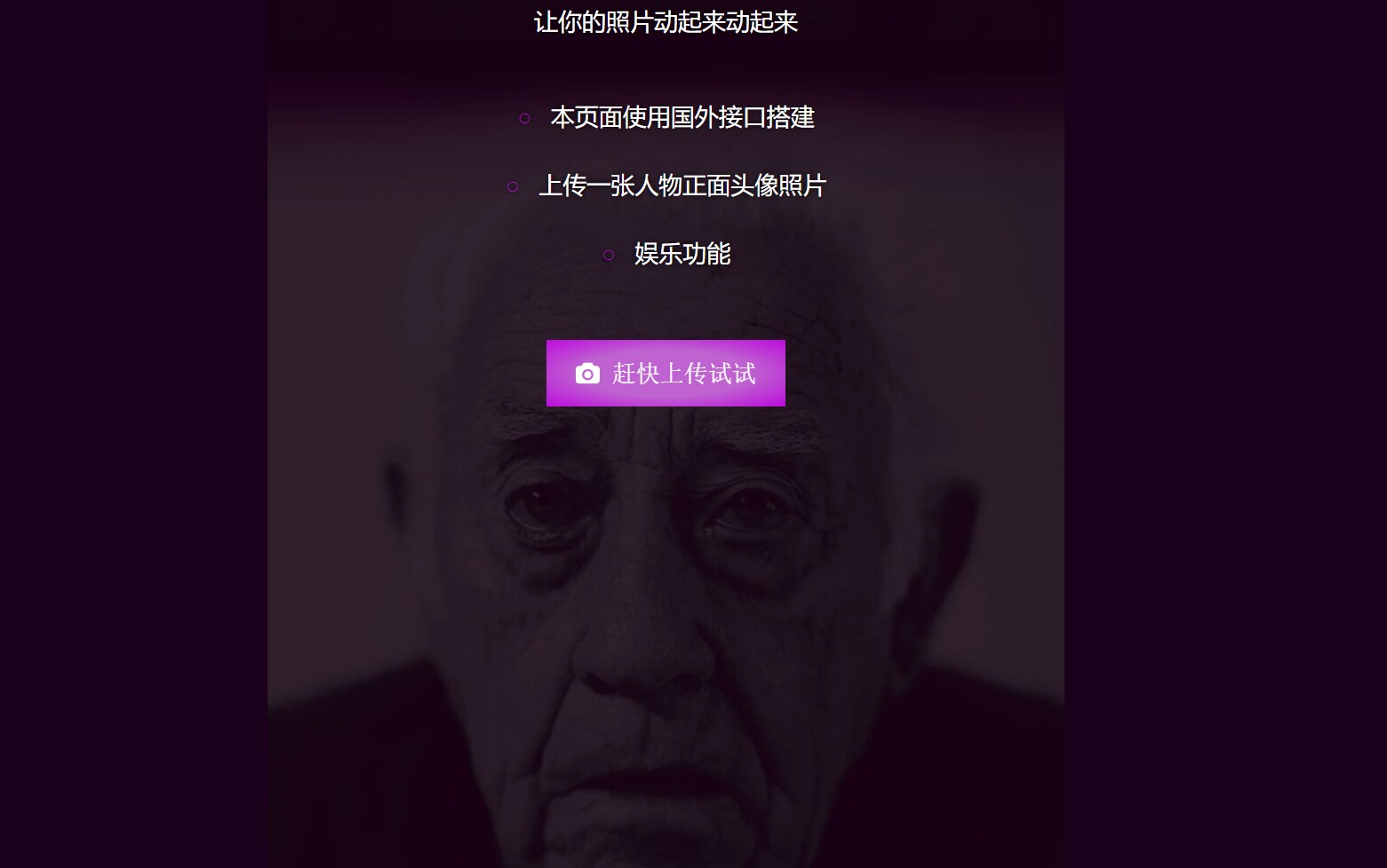 HTML源码 – 动态照片在线制作-知喜博客