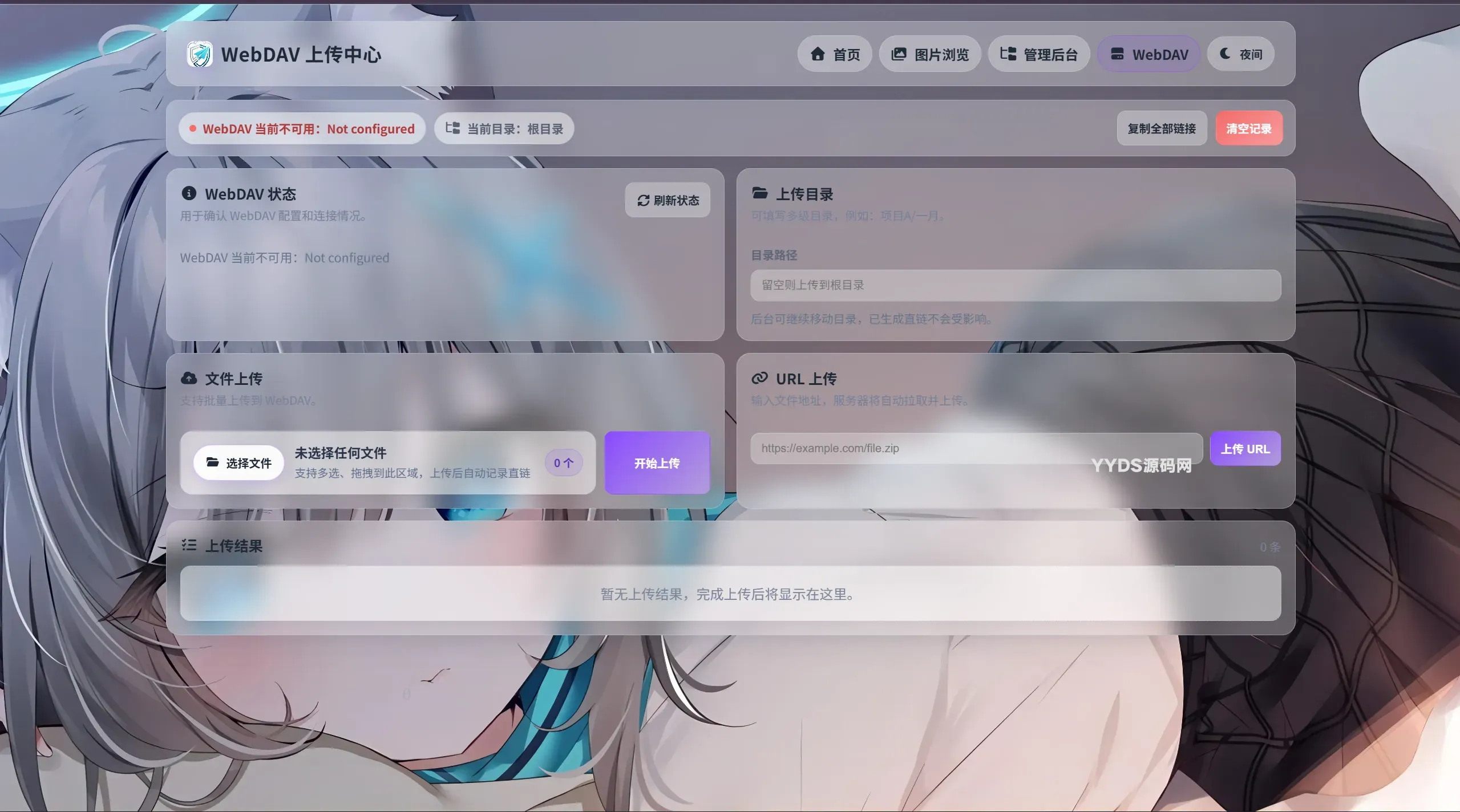 图片[4] - K-Vault - 聚合云盘系统源码支持 API 分片、访客上传