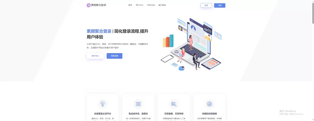 彩虹聚合 – 首页简约模板-知喜博客