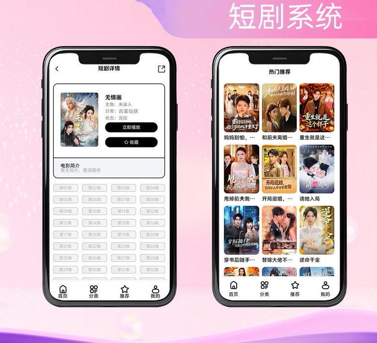 图片[3] - 2026 短剧系统源码 - 会员支付+苹果 CMS 带教程