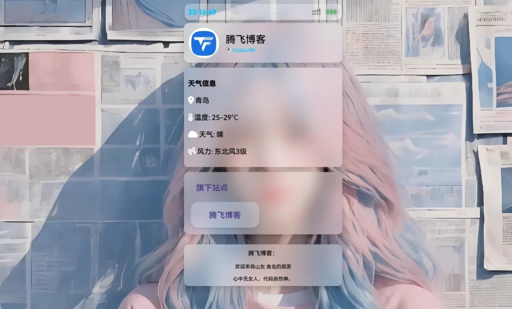 个人主页源码 – 附带后台-知喜博客