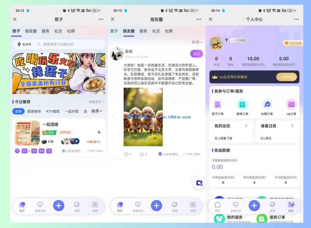 找搭子系统源码，圈子源码、社交源码、陪玩源码-知喜博客