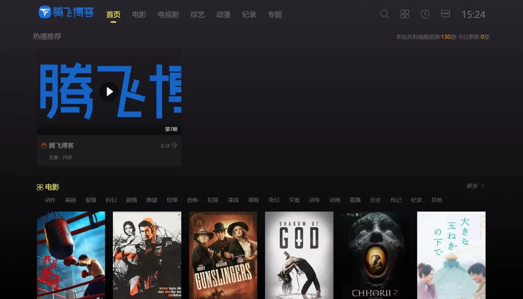 苹果CMS – 首途第三套渐变电影网站模板-知喜博客