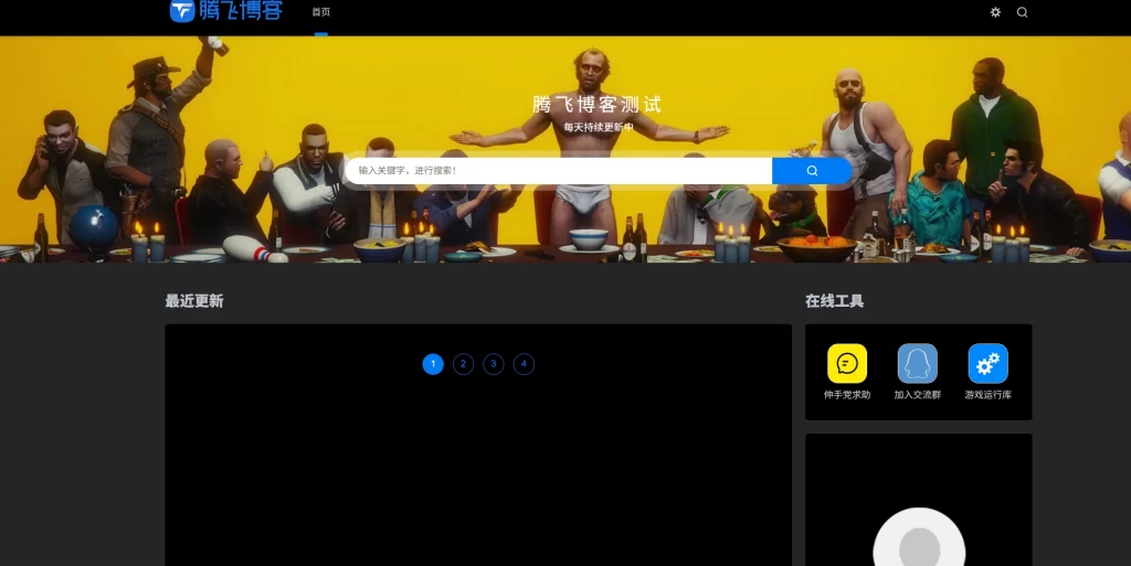 图片[2] - DedeBIZ 资源网 V2.0.0 - 高仿 XDGAME 模板