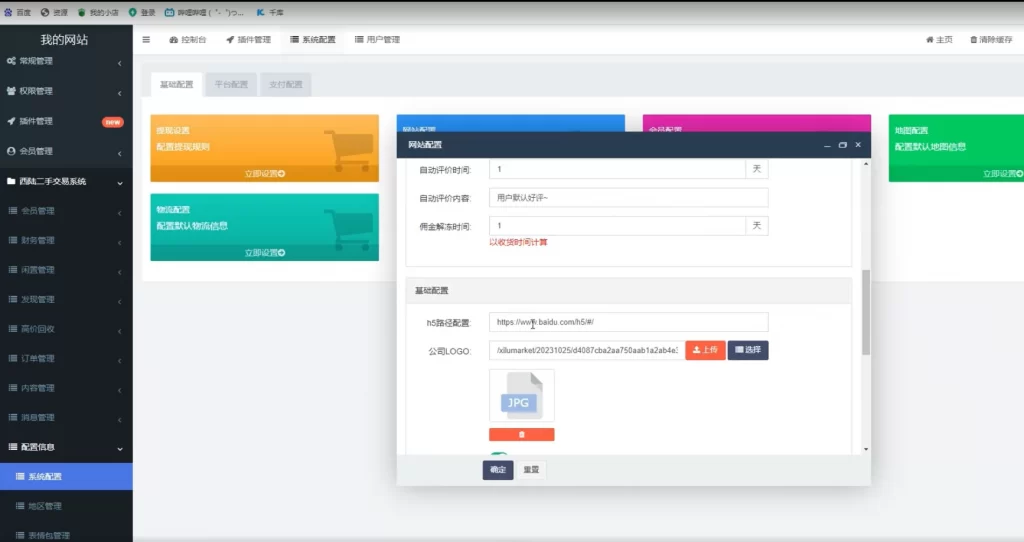 小程序源码 – 校园二手交易跳蚤市场小程序源码-知喜博客