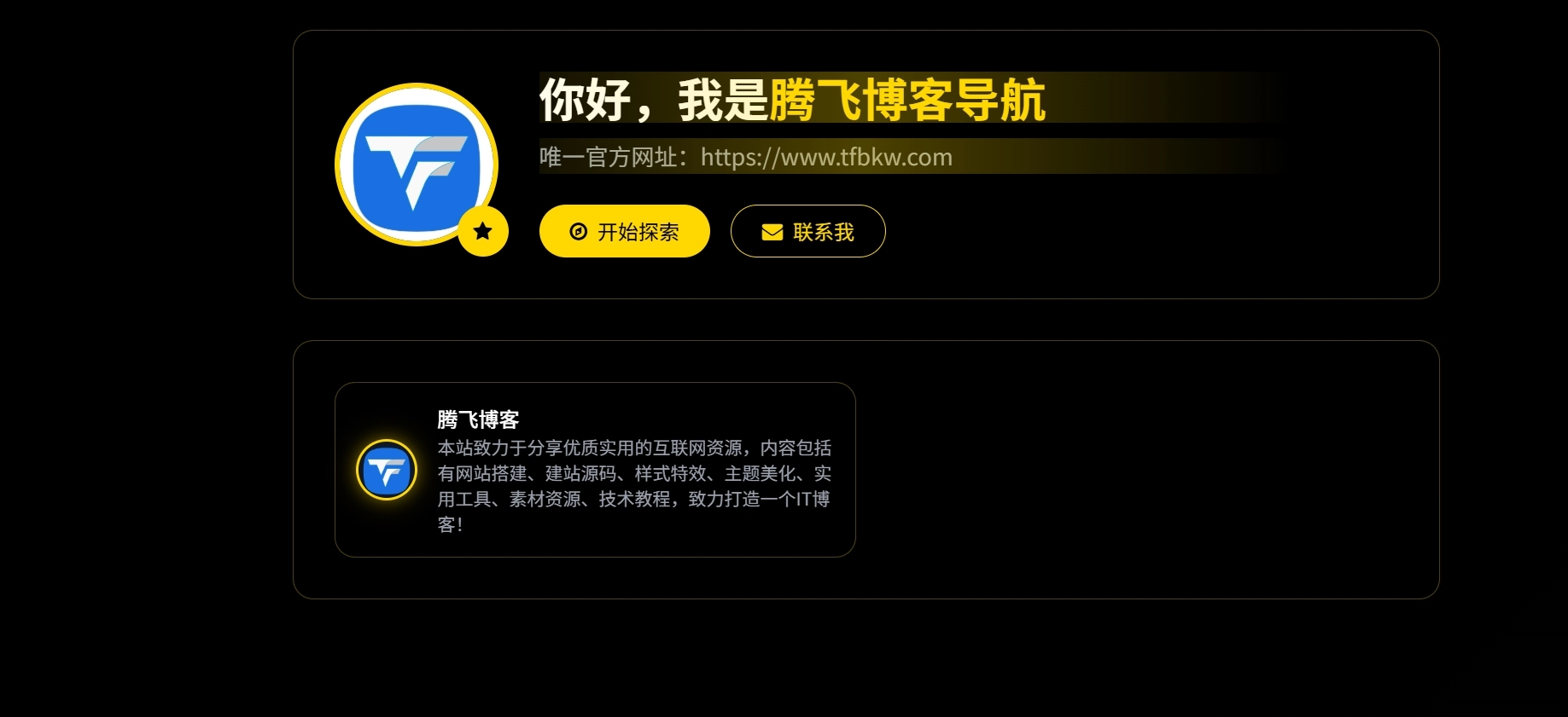 WebNav Pro网址导航系统源码-知喜博客