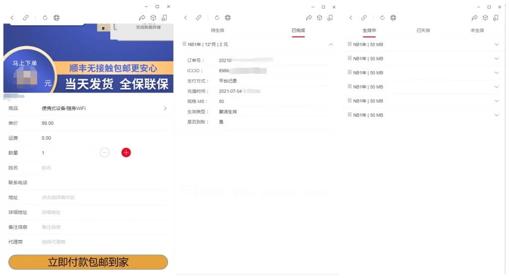 轻量级物联网综合业务支撑平台v2.2.5 – 物联网管理系统-知喜博客