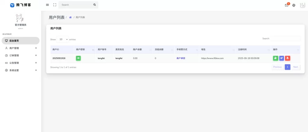 图片[4] - 代付系统平台源码 - 支付宝微信 QQ 代付系统