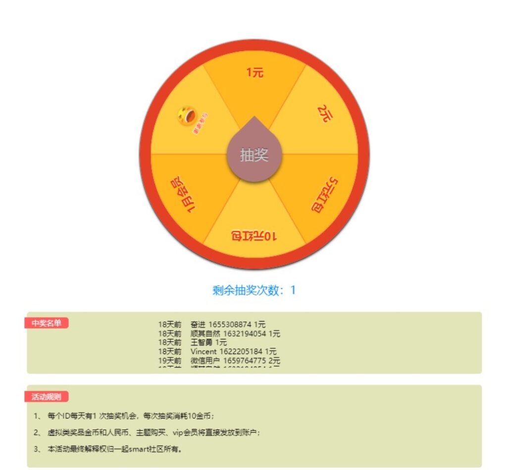 xiuno论坛 – 每日抽奖插件-知喜博客