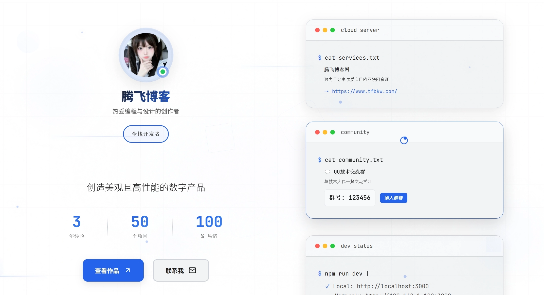 白色炫酷简约个人主页-知喜博客
