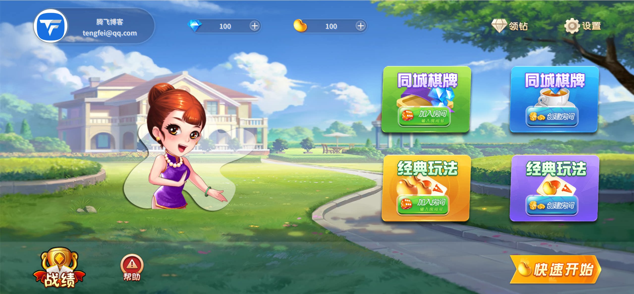 PHP休闲斗地主游戏源码 – 自适应手机端_带有管理后端-知喜博客