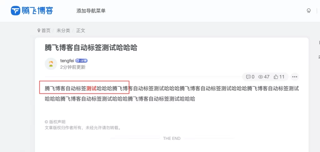 WordPress插件 – 标签自动外链插件_带自动更新-知喜博客