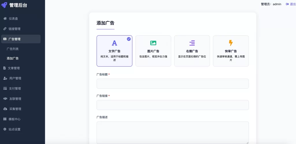 图片[5] - 最新优茗导航系统源码 - 全开源版本 _ 附后台教程