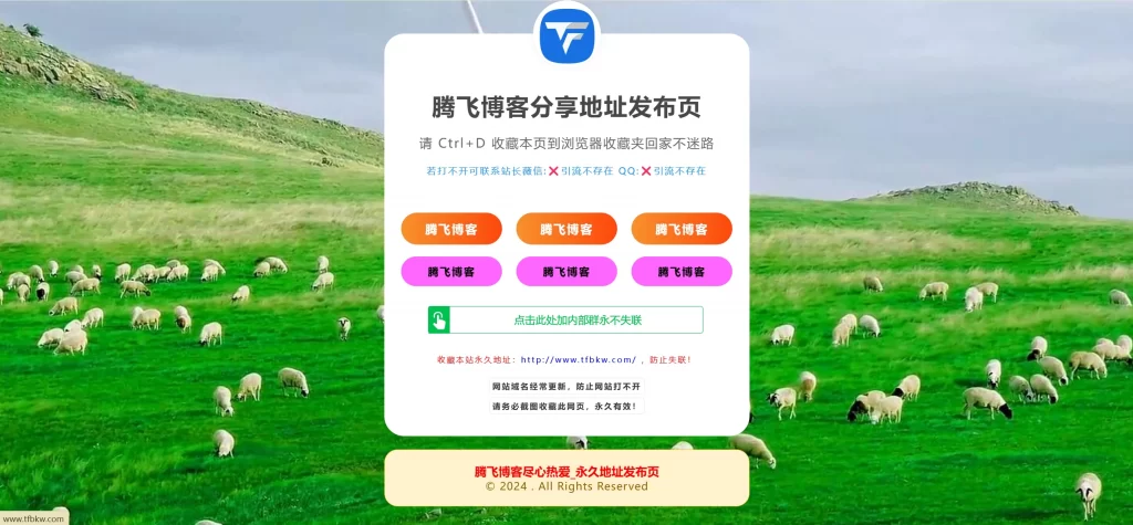 HTML源码 – 超好看的美化引导单页-知喜博客