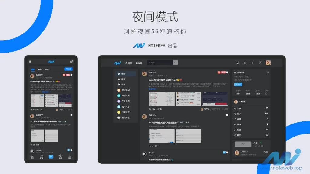 图片[2] - xiuno 论坛 - 修罗轻鸿主题 v3.3