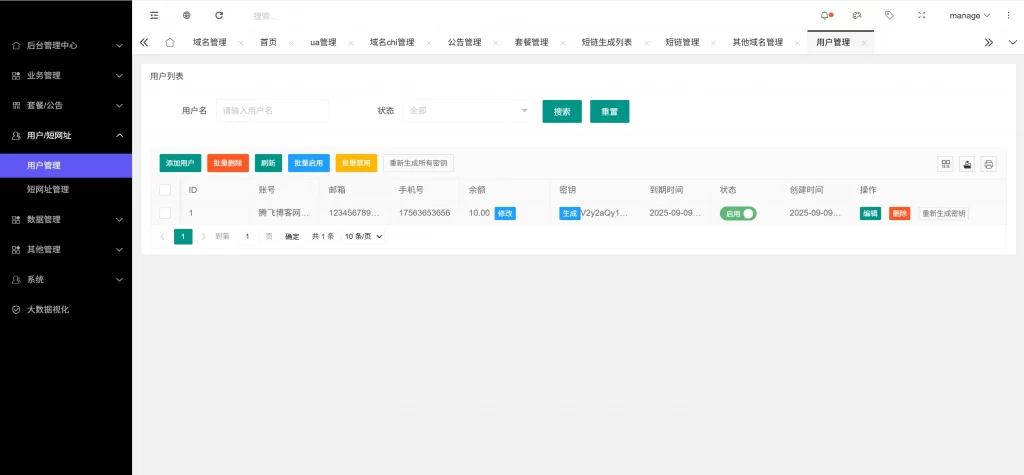 图片[3] - 智能网址管理系统源码 v6.0 - 防红活码导航