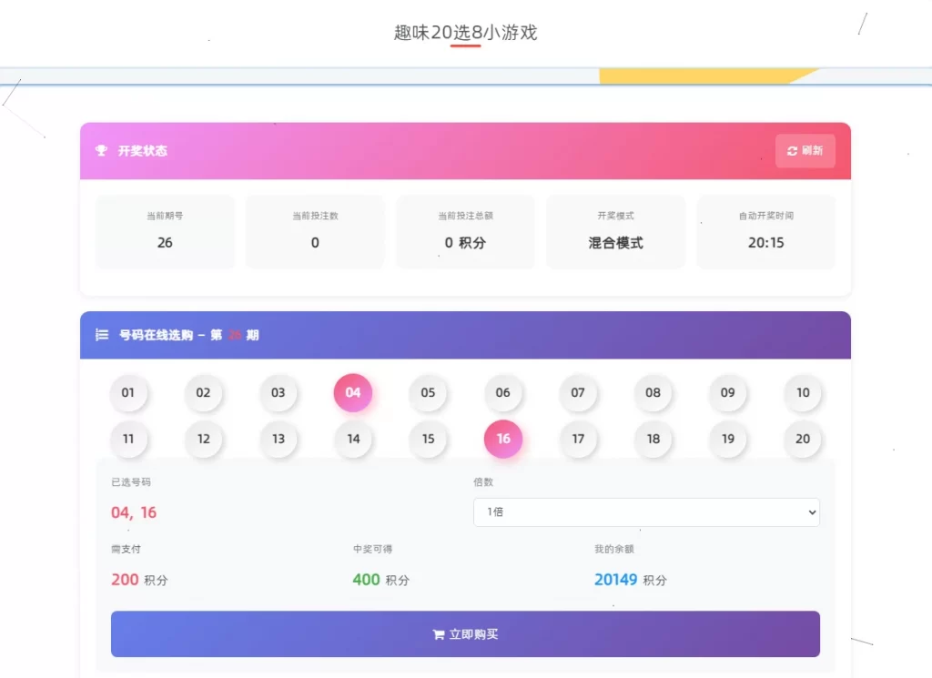 子比主题 – 小游戏插件_纯积分娱乐-知喜博客