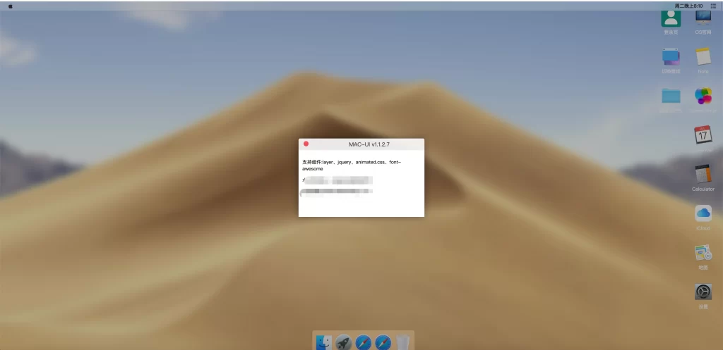 图片[2] - H5 源码 - MACOS 流畅桌面源码